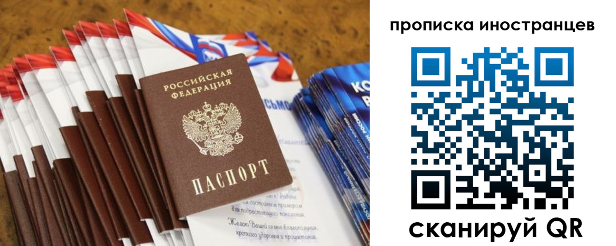 временная регистрация собственник в Крыму