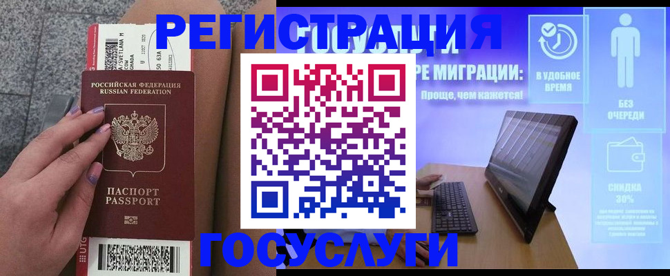 прописка для школы в Крыму