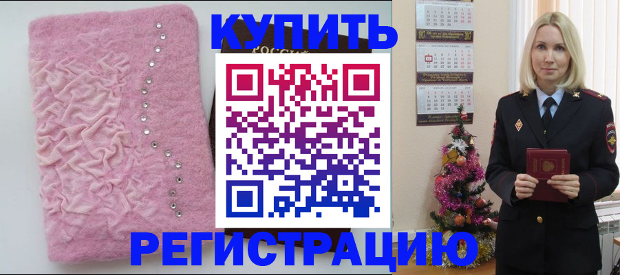 временная регистрация в квартире в Крыму