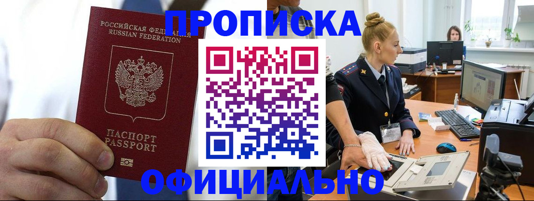 прописка для школы в Крыму